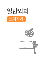 병원시설